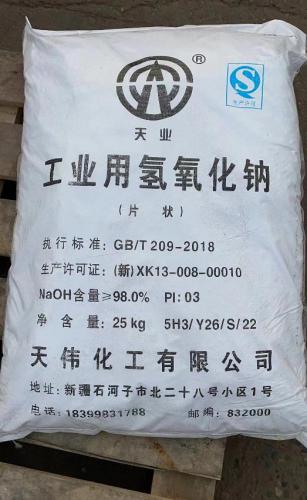 工業片堿